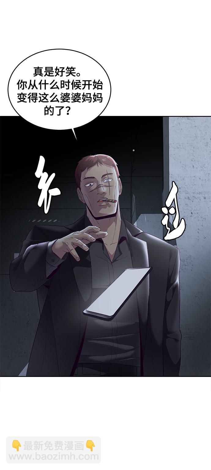 🍱死神少年 [第116话] 乱入 第19页