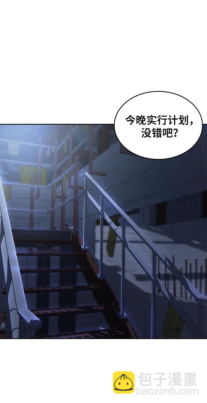 🍱死神少年 [第116话] 乱入 第2页