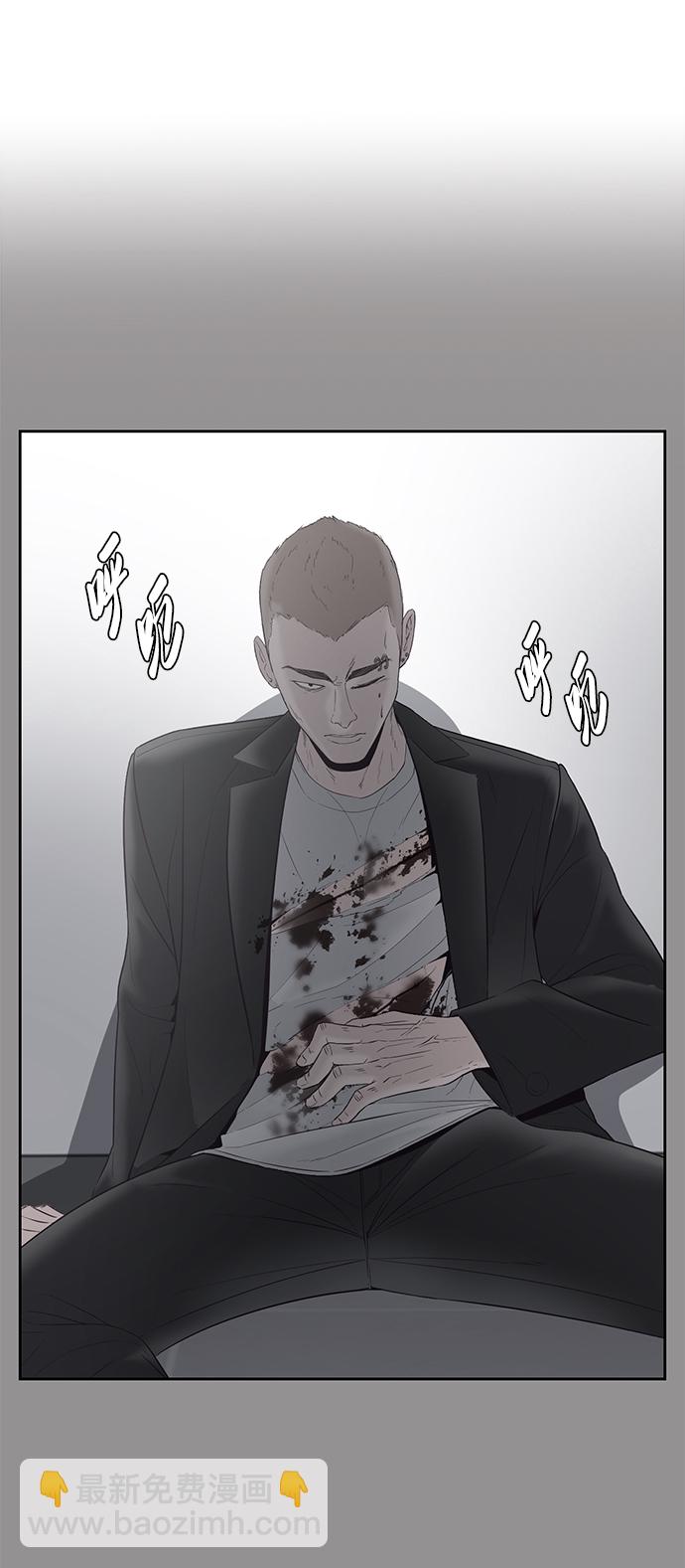🍱死神少年 [第116话] 乱入 第28页