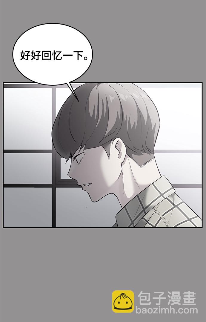 🍱死神少年 [第116话] 乱入 第29页
