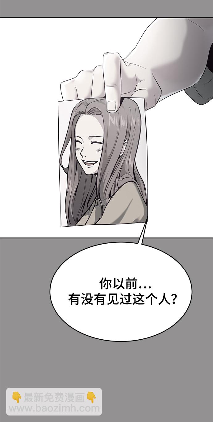 🍱死神少年 [第116话] 乱入 第30页
