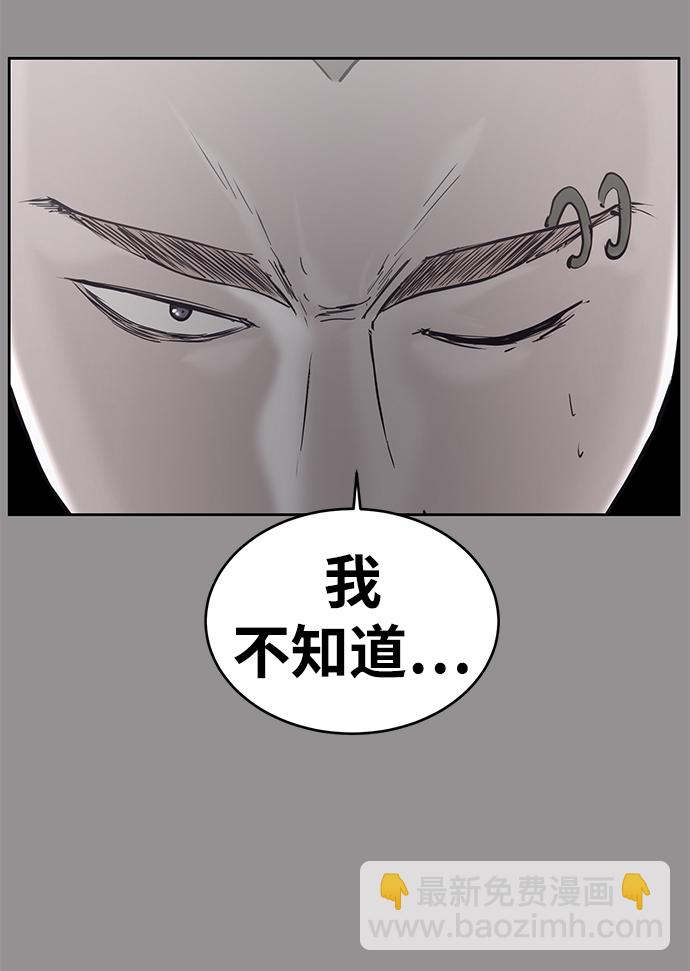🍱死神少年 [第116话] 乱入 第31页