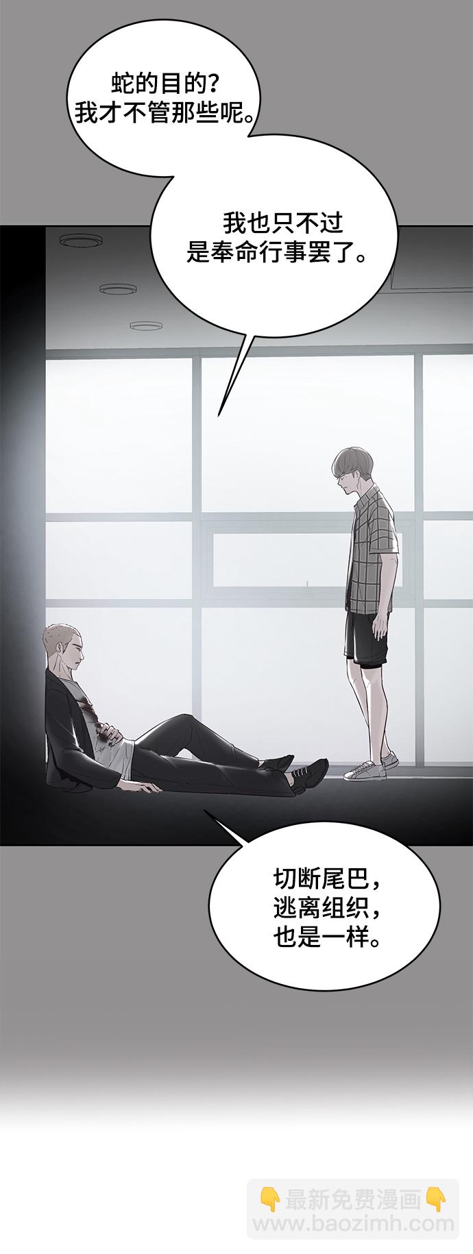 🍱死神少年 [第116话] 乱入 第33页