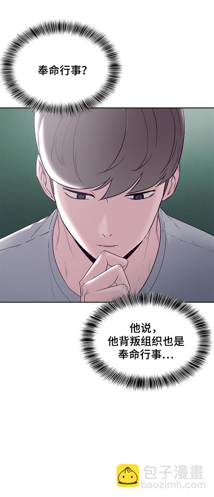 🍱死神少年 [第116话] 乱入 第34页