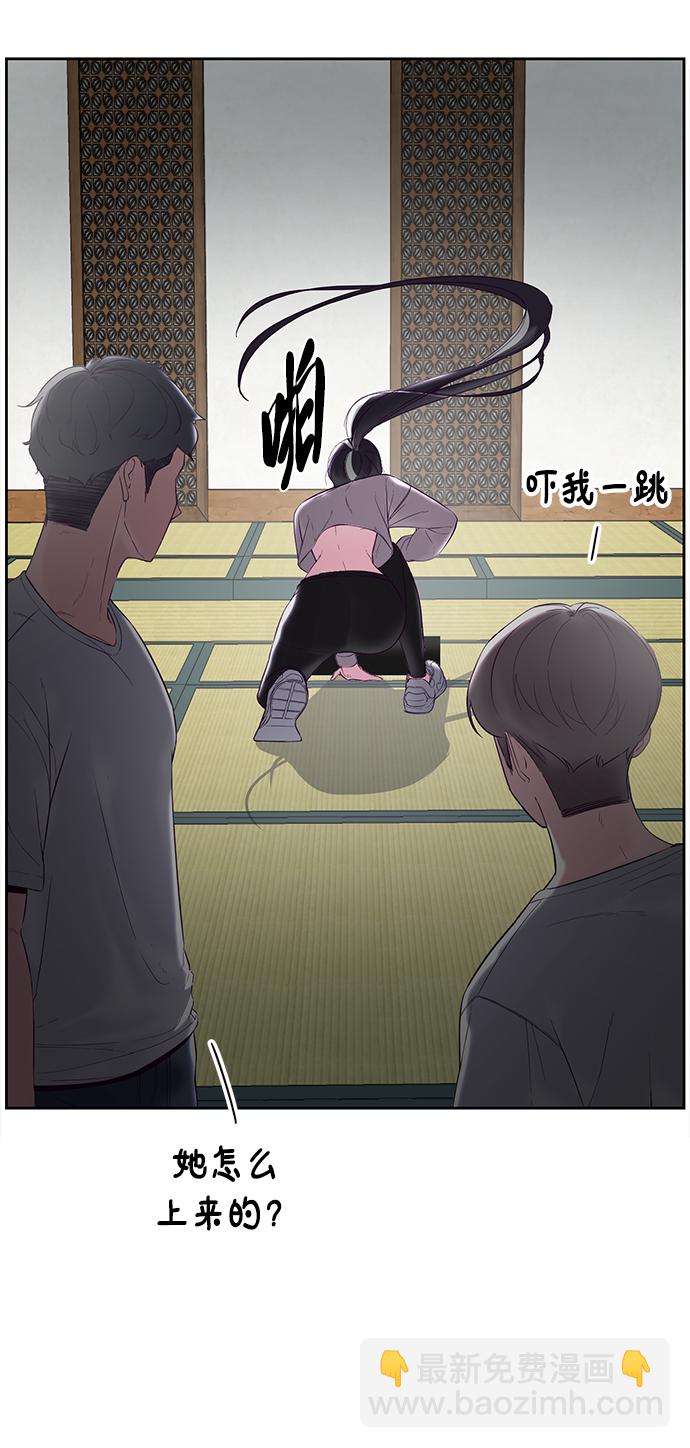 🍱死神少年 [第116话] 乱入 第38页