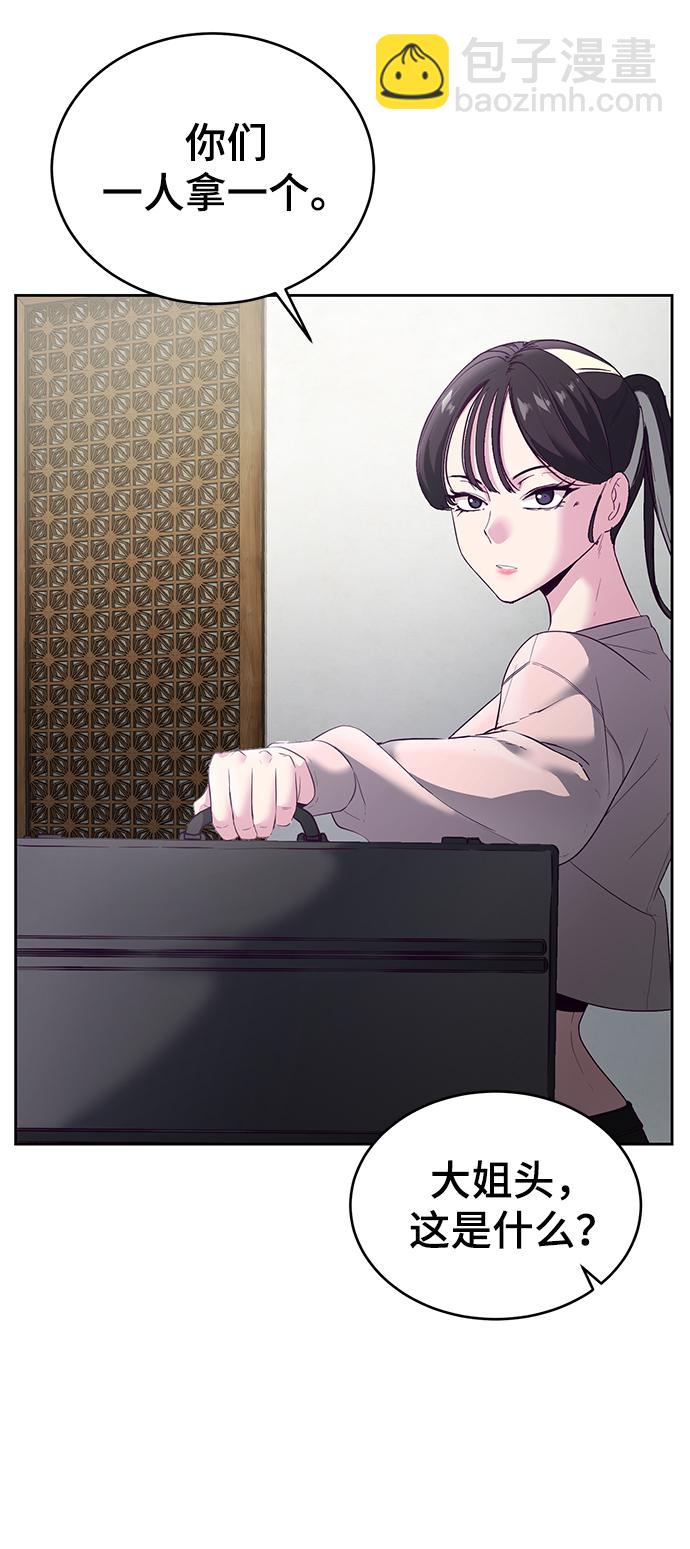 🍱死神少年 [第116话] 乱入 第39页