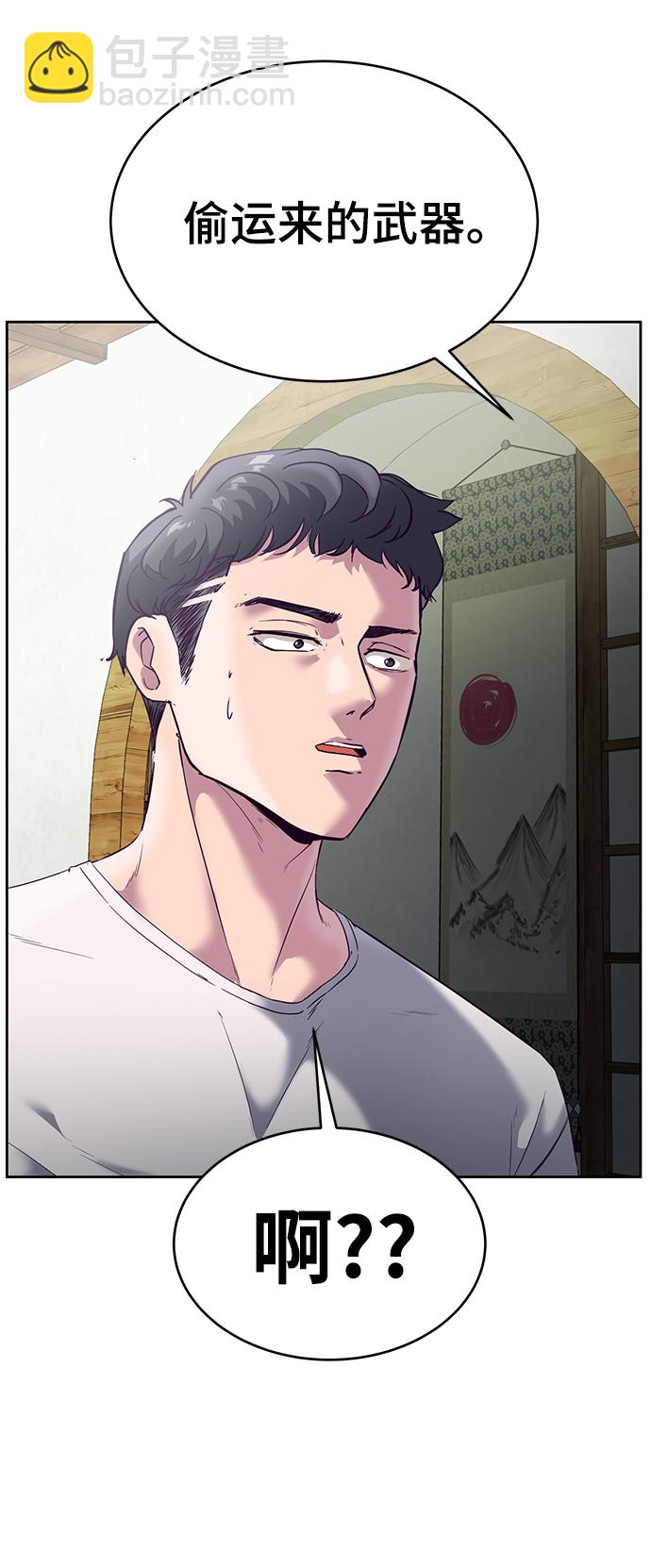 🍱死神少年 [第116话] 乱入 第40页