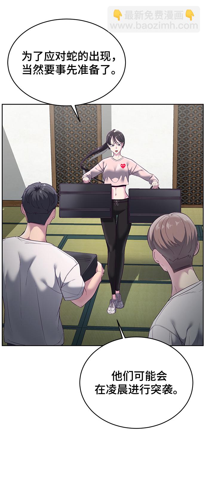 🍱死神少年 [第116话] 乱入 第41页