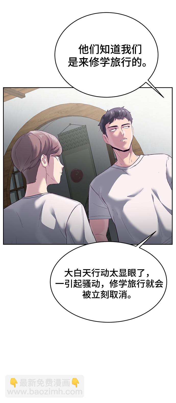 🍱死神少年 [第116话] 乱入 第42页