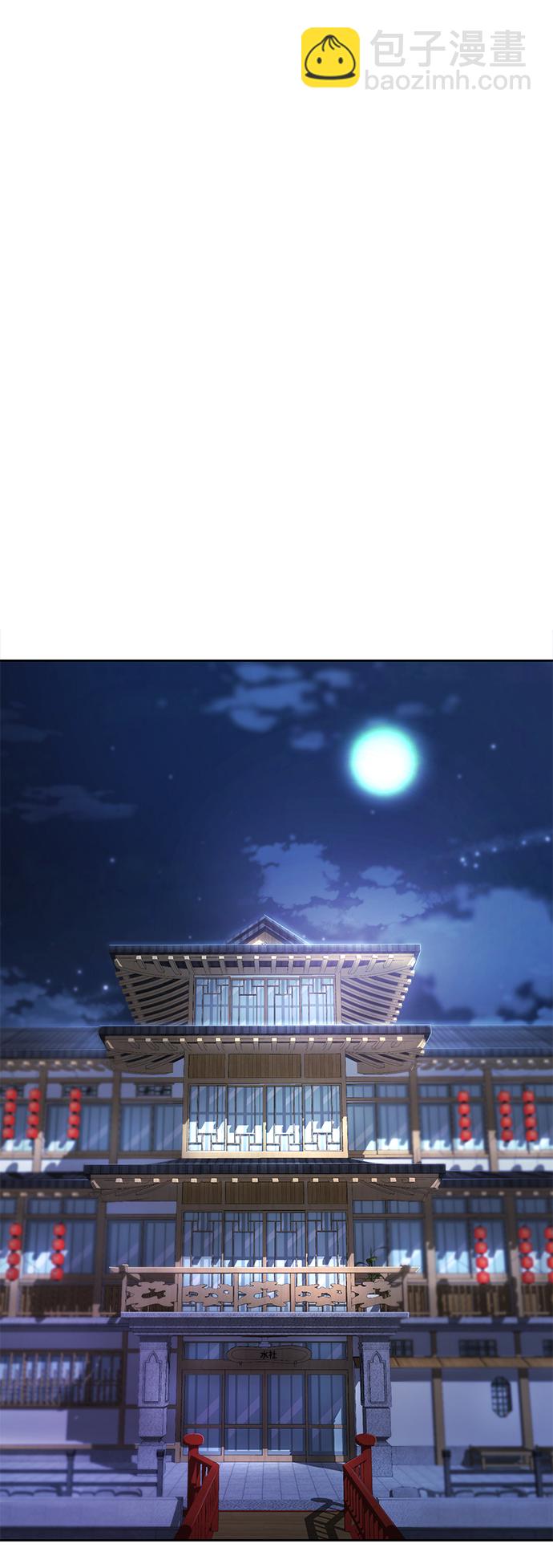🍱死神少年 [第116话] 乱入 第44页
