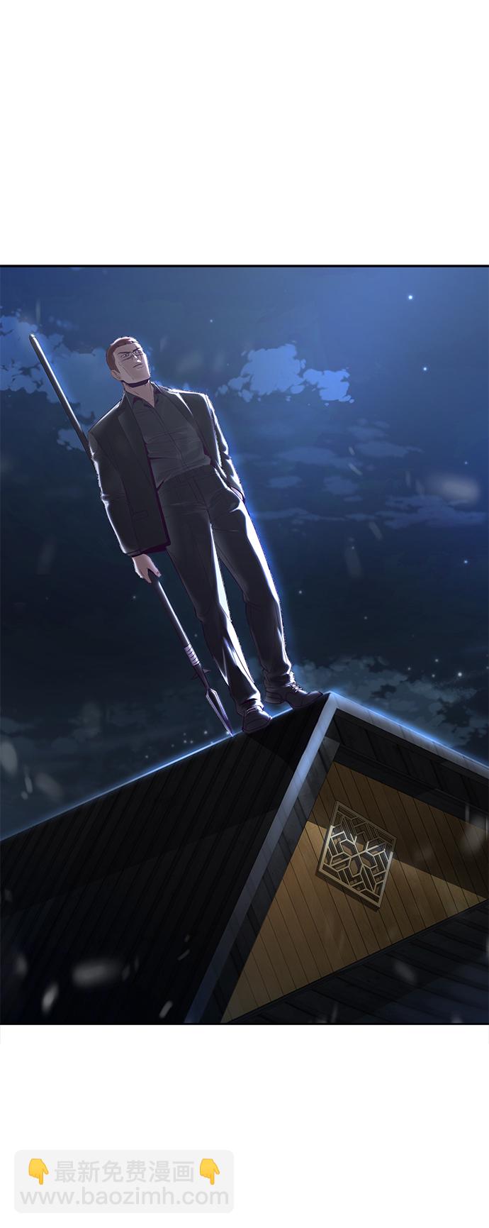 🍱死神少年 [第116话] 乱入 第45页