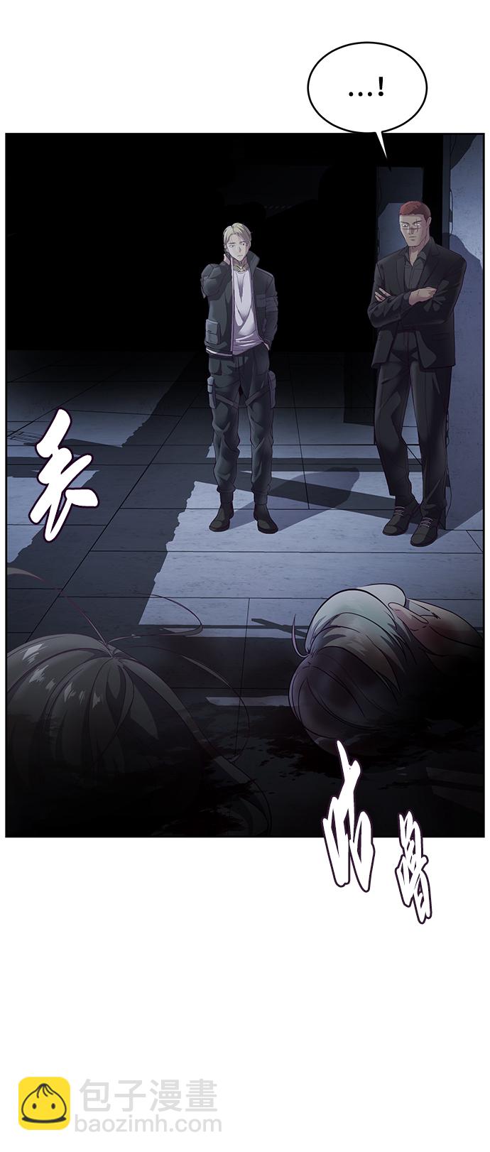 🍱死神少年 [第116话] 乱入 第6页