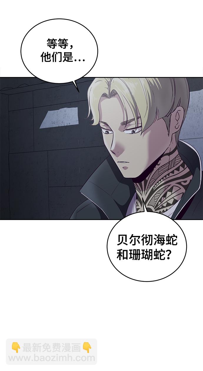 🍱死神少年 [第116话] 乱入 第7页