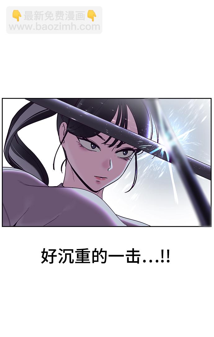 🍱死神少年 [第118话] 危机 第10页