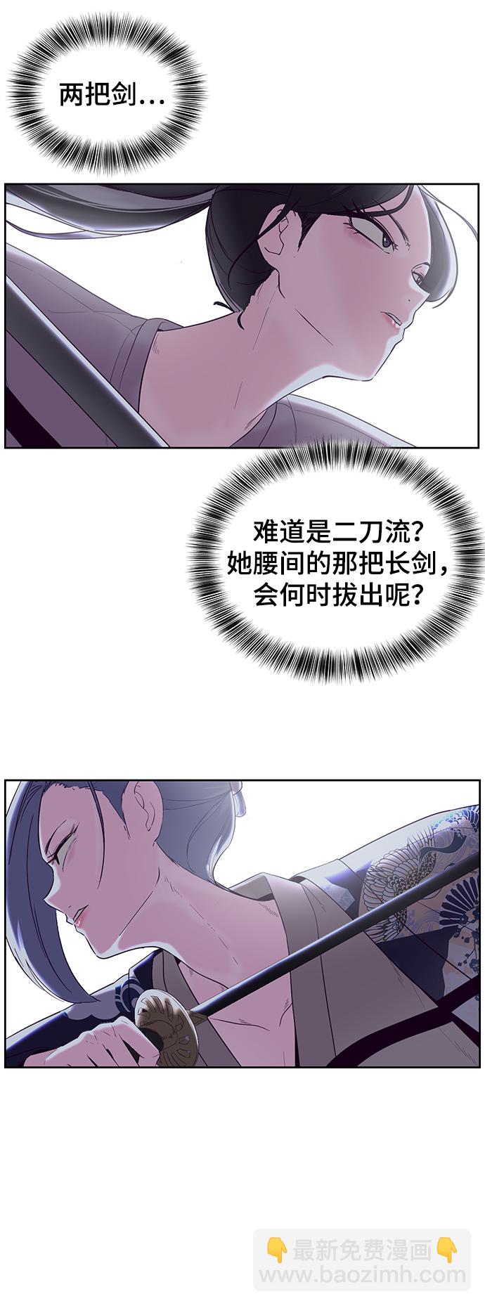 🍱死神少年 [第118话] 危机 第13页