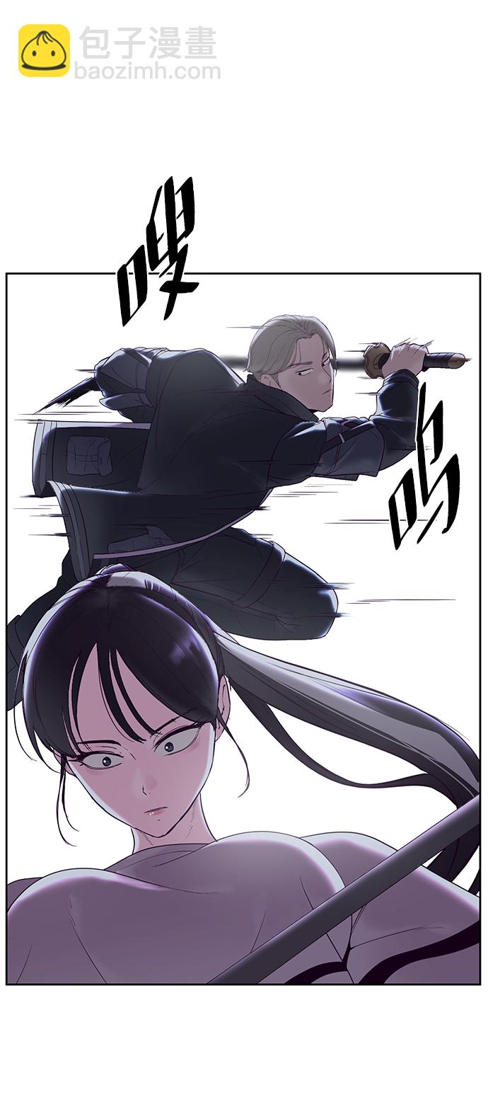 🍱死神少年 [第118话] 危机 第15页