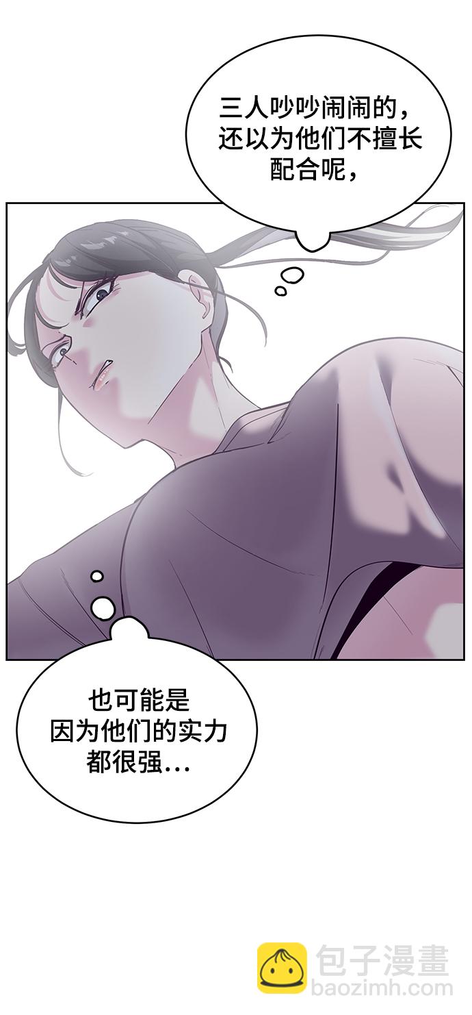 🍱死神少年 [第118话] 危机 第22页