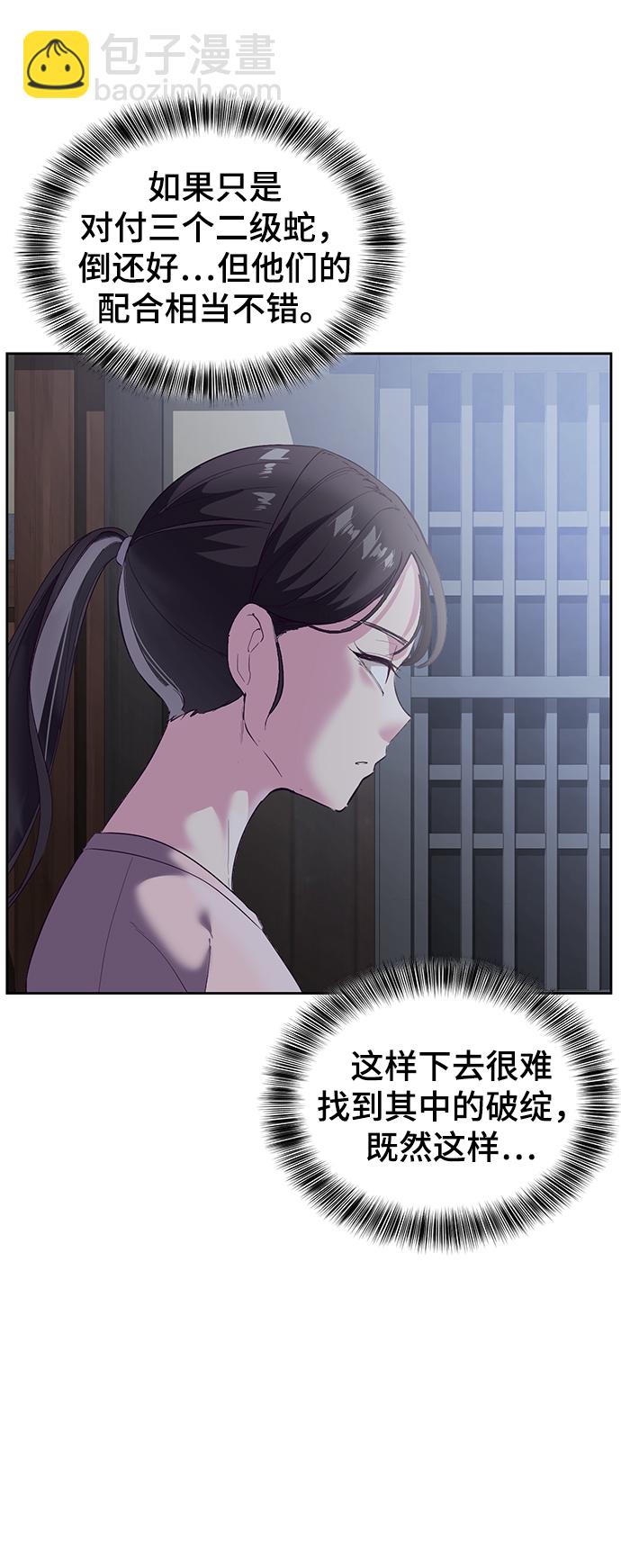 🍱死神少年 [第118话] 危机 第27页