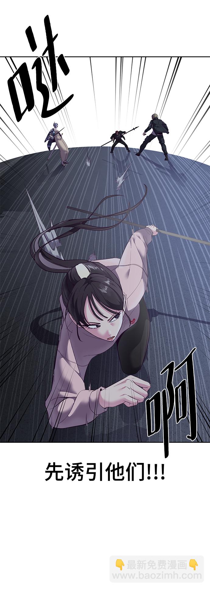 🍱死神少年 [第118话] 危机 第29页