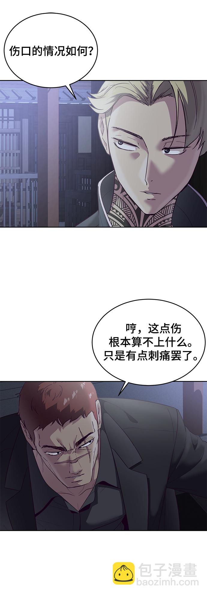 🍱死神少年 [第118话] 危机 第3页