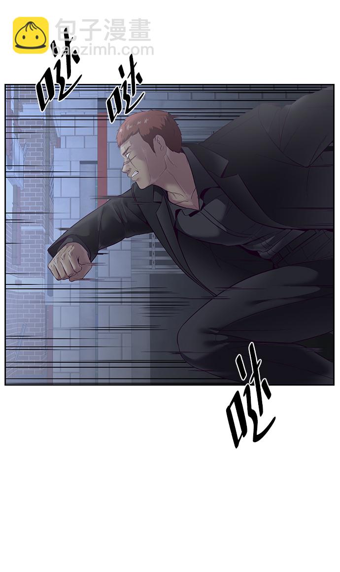 🍱死神少年 [第118话] 危机 第35页