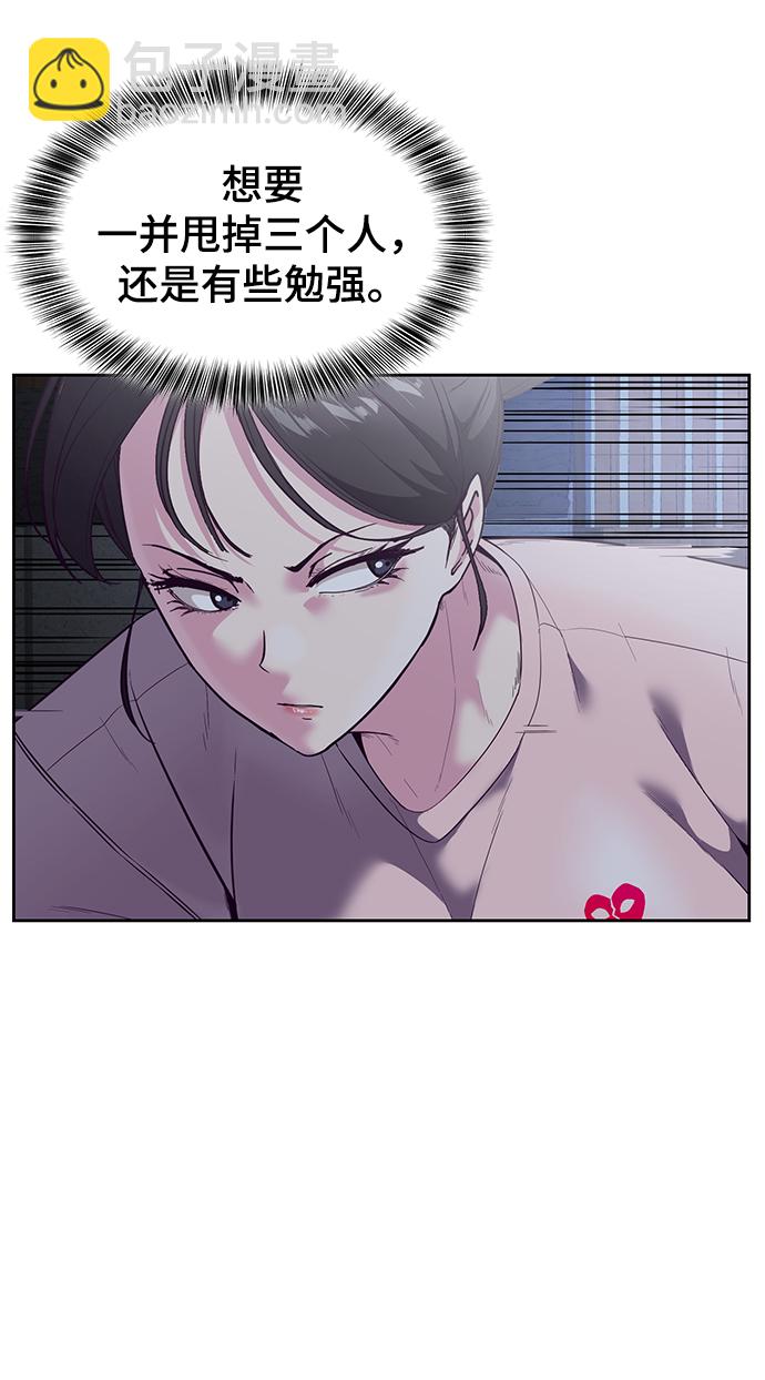 🍱死神少年 [第118话] 危机 第36页