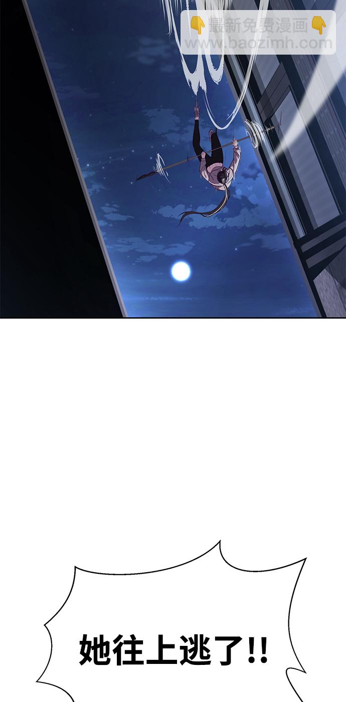 🍱死神少年 [第118话] 危机 第40页