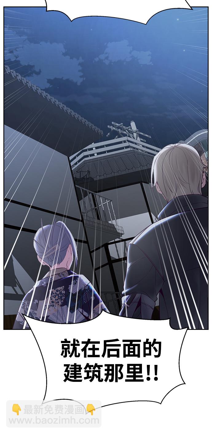 🍱死神少年 [第118话] 危机 第41页