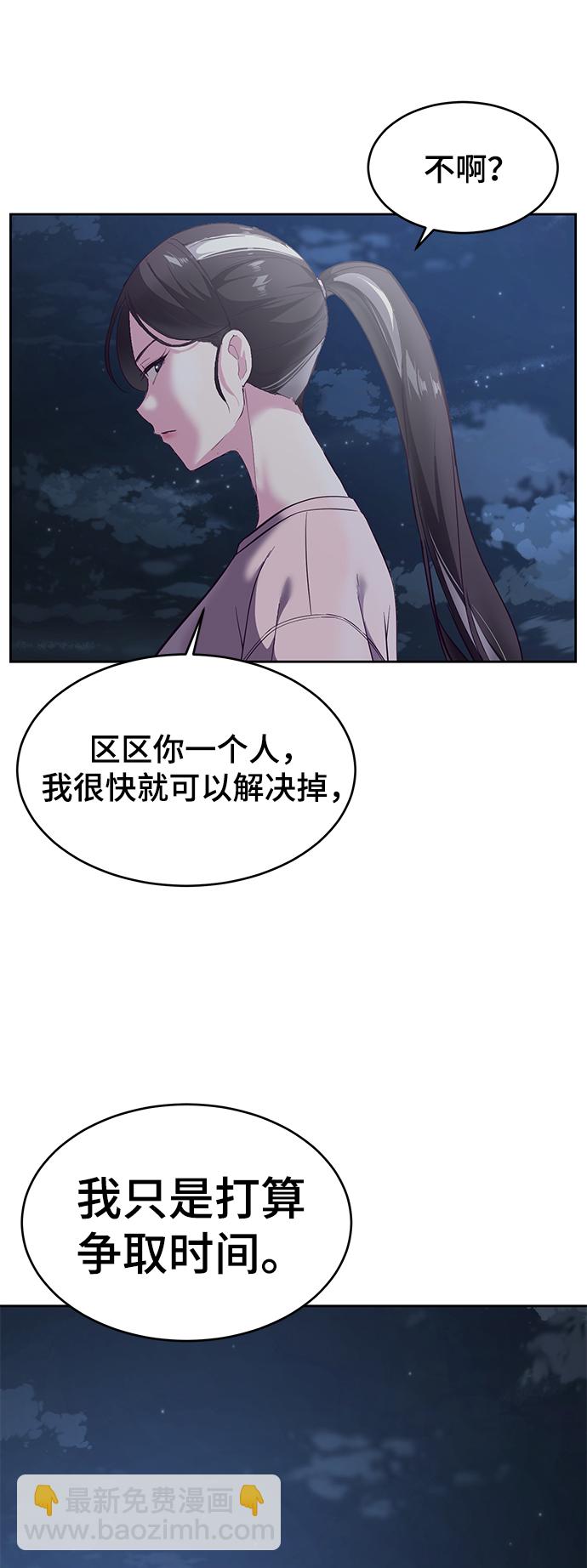 🍱死神少年 [第118话] 危机 第46页