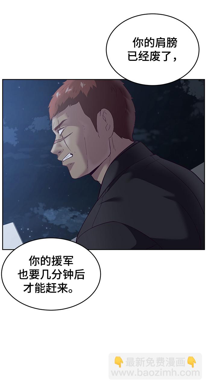 🍱死神少年 [第118话] 危机 第48页