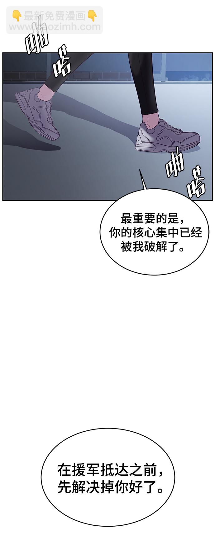 🍱死神少年 [第118话] 危机 第49页