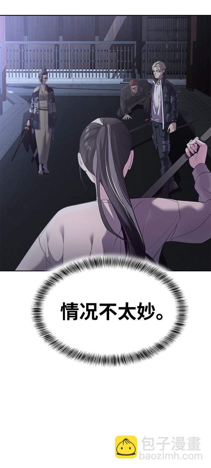 🍱死神少年 [第118话] 危机 第5页