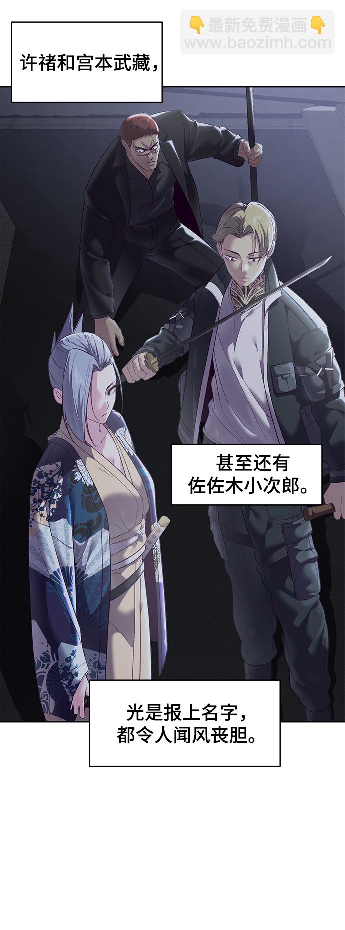 🍱死神少年 [第118话] 危机 第6页