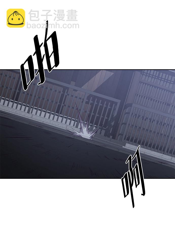 🍱死神少年 [第118话] 危机 第8页