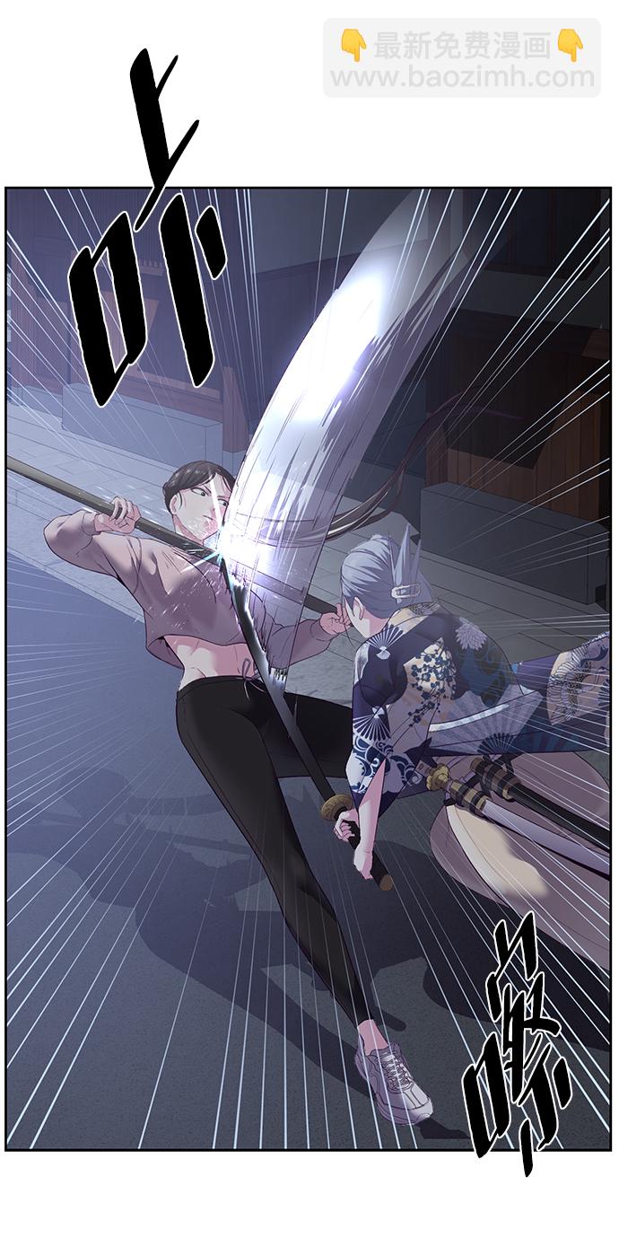 🍱死神少年 [第118话] 危机 第9页