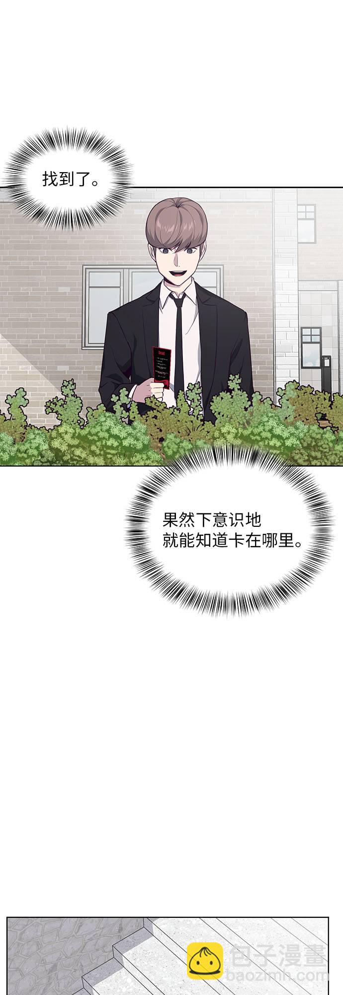 🍱死神少年 [第12话] 逃脱 第10页