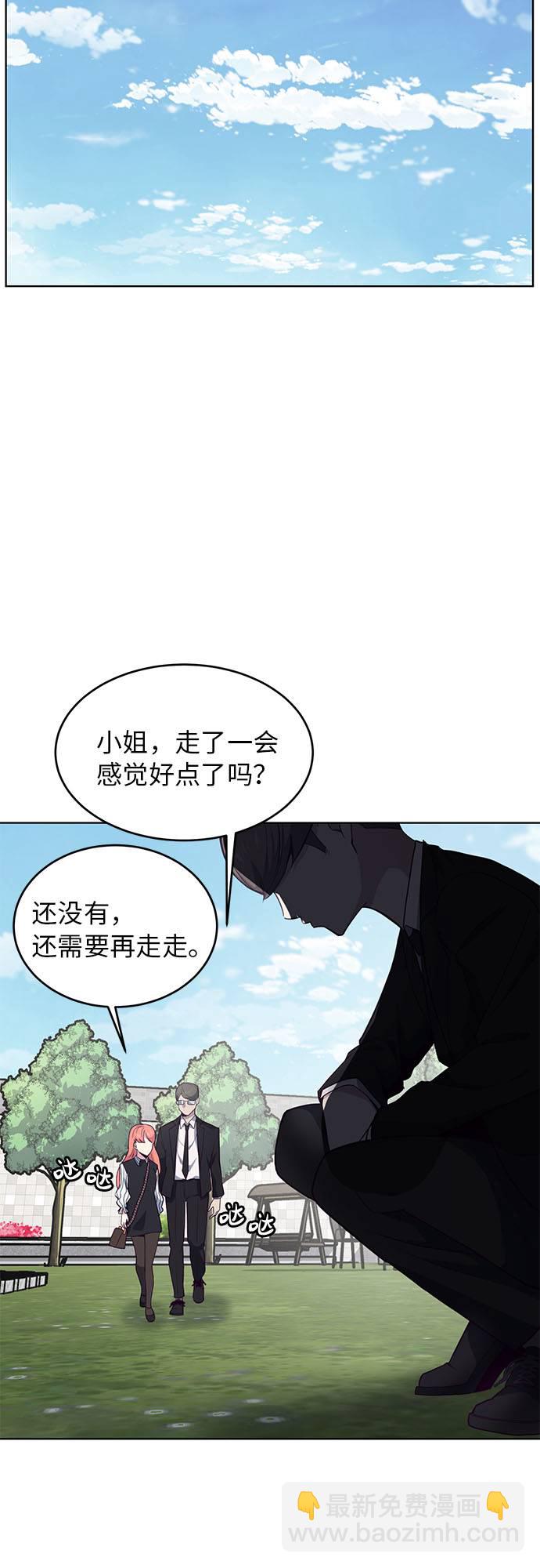 🍱死神少年 [第12话] 逃脱 第18页