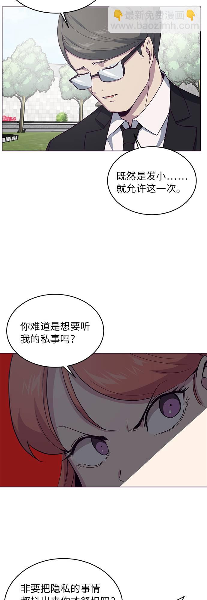 🍱死神少年 [第12话] 逃脱 第30页