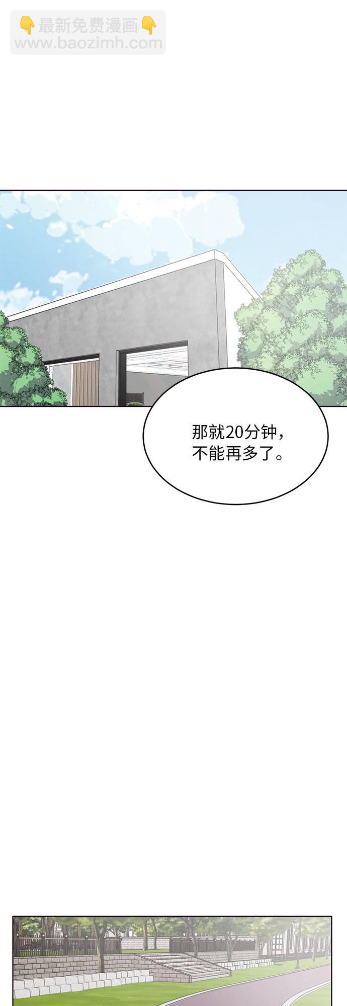 🍱死神少年 [第12话] 逃脱 第32页