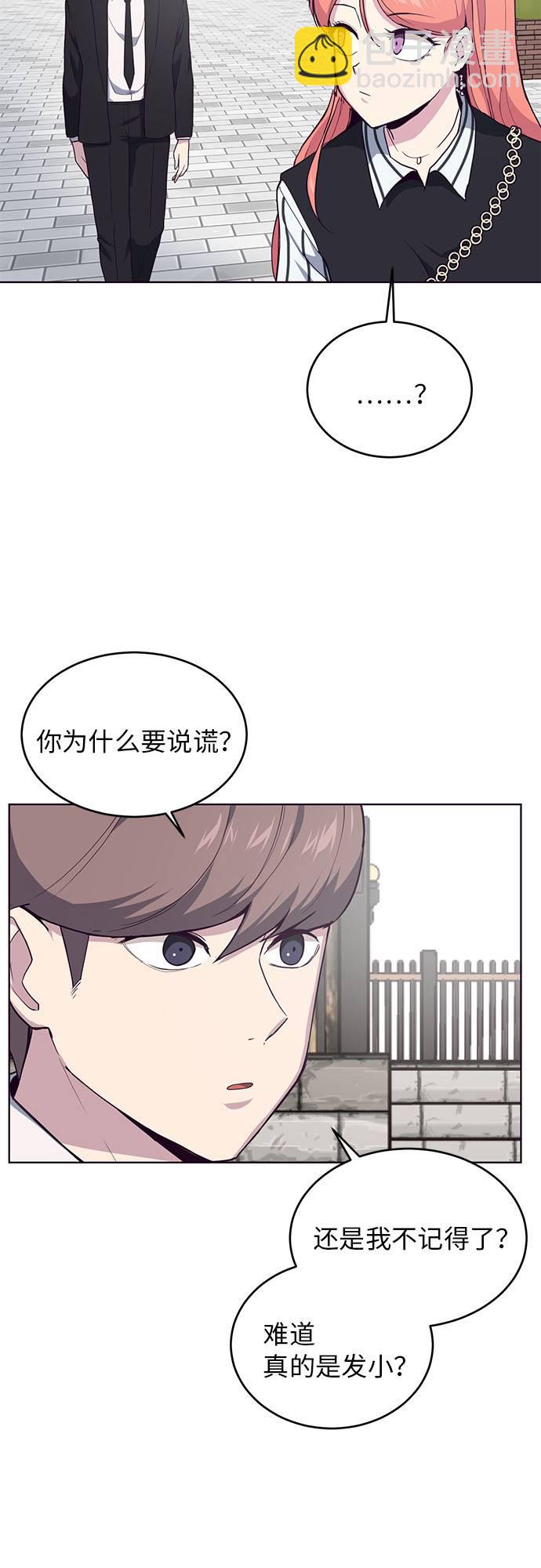 🍱死神少年 [第12话] 逃脱 第36页