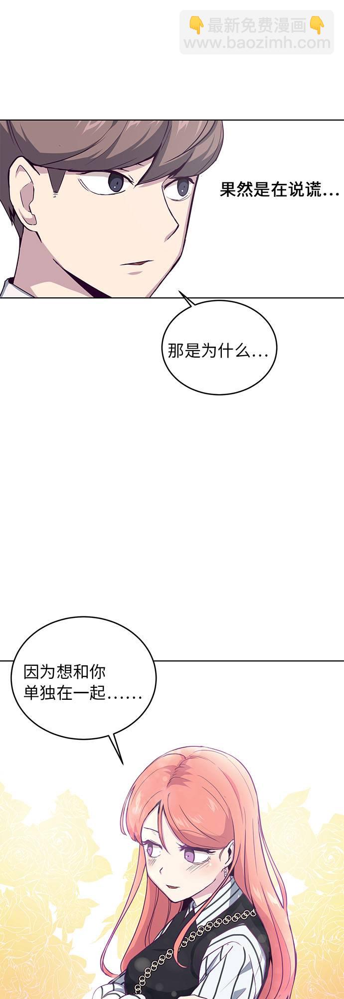 🍱死神少年 [第12话] 逃脱 第38页