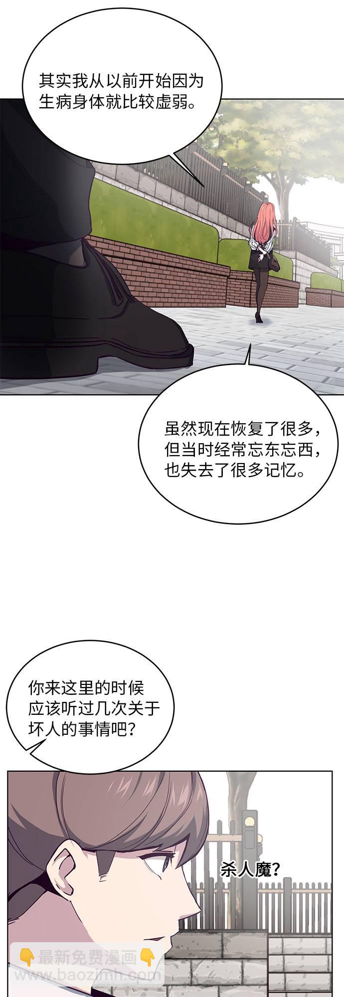🍱死神少年 [第12话] 逃脱 第42页