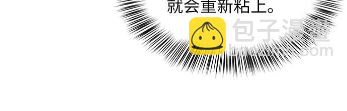 🍱死神少年 [第12话] 逃脱 第5页