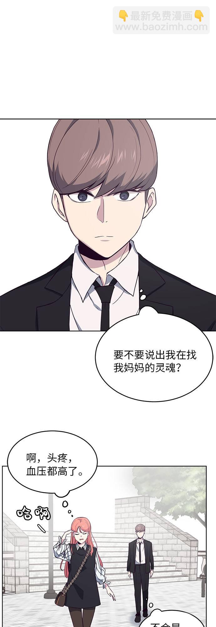 🍱死神少年 [第12话] 逃脱 第50页