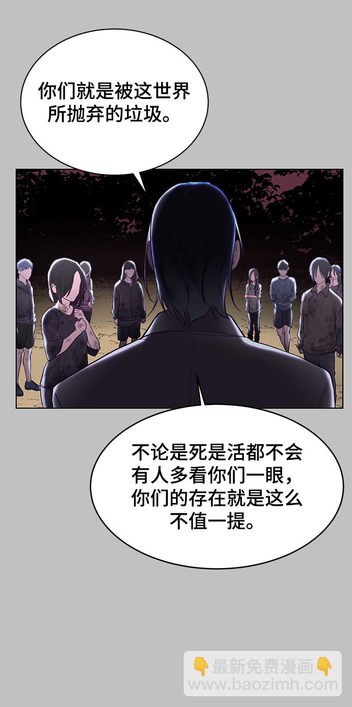 🍱死神少年 [第120话] 怨恨 第12页