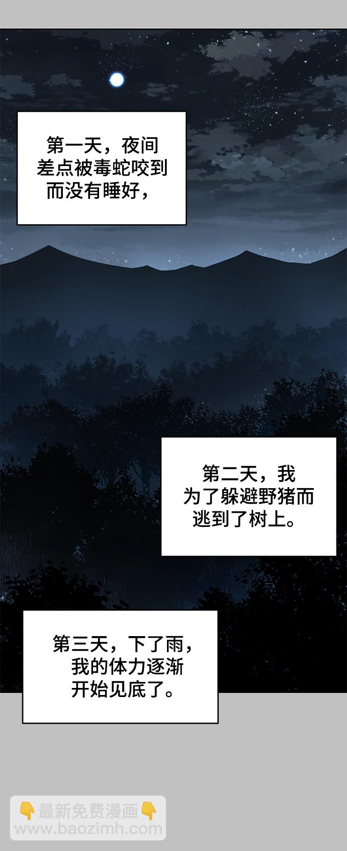 🍱死神少年 [第120话] 怨恨 第19页