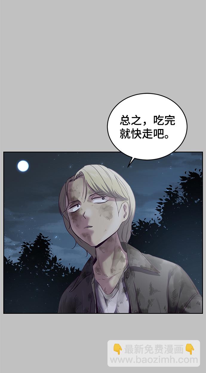 🍱死神少年 [第120话] 怨恨 第27页