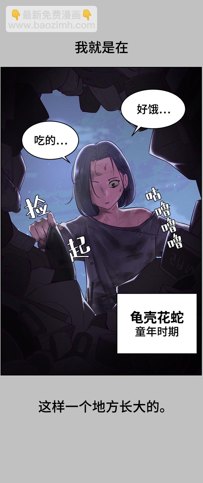 🍱死神少年 [第120话] 怨恨 第3页