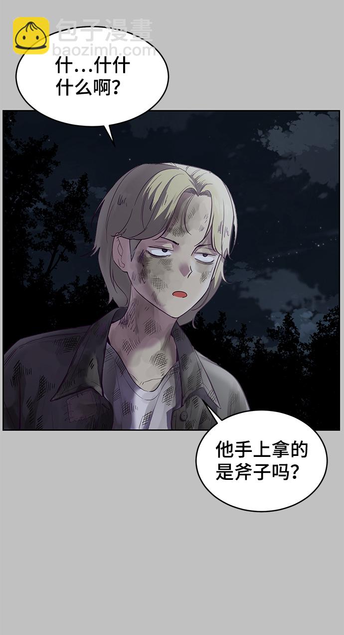 🍱死神少年 [第120话] 怨恨 第30页