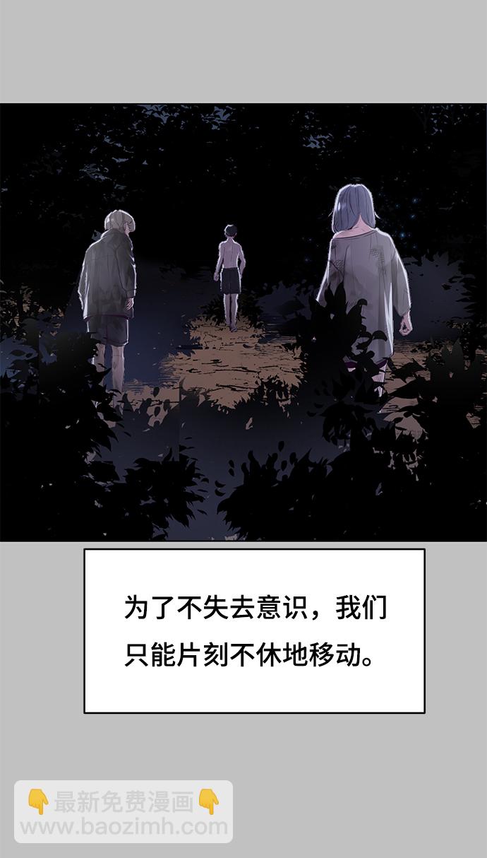 🍱死神少年 [第120话] 怨恨 第47页